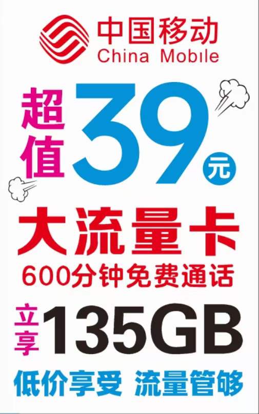 清遠39套餐資費詳情