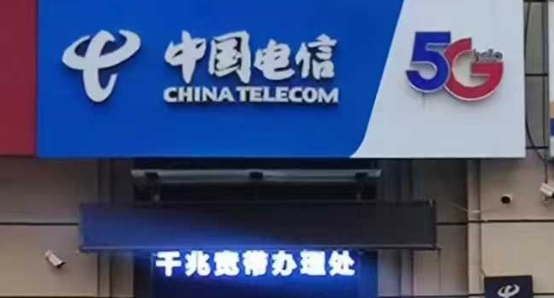 梧州電信